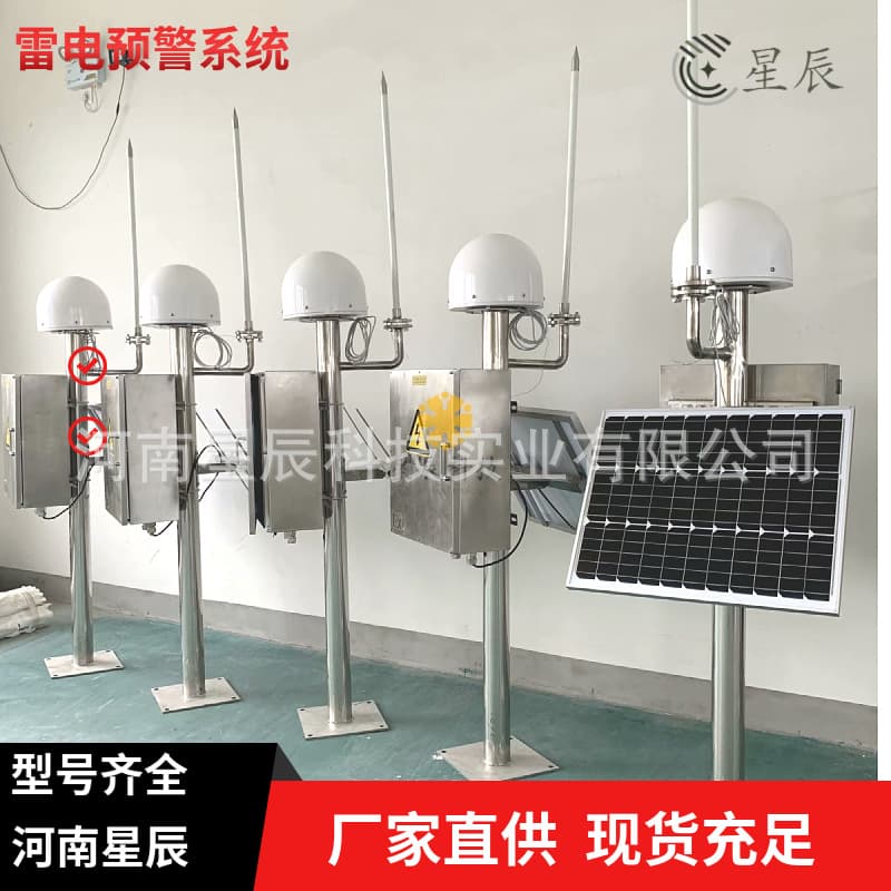 Oil depot lightning early warning system; direct lightning strike early prediction; intelligent lightning atmospheric electric field instrument.