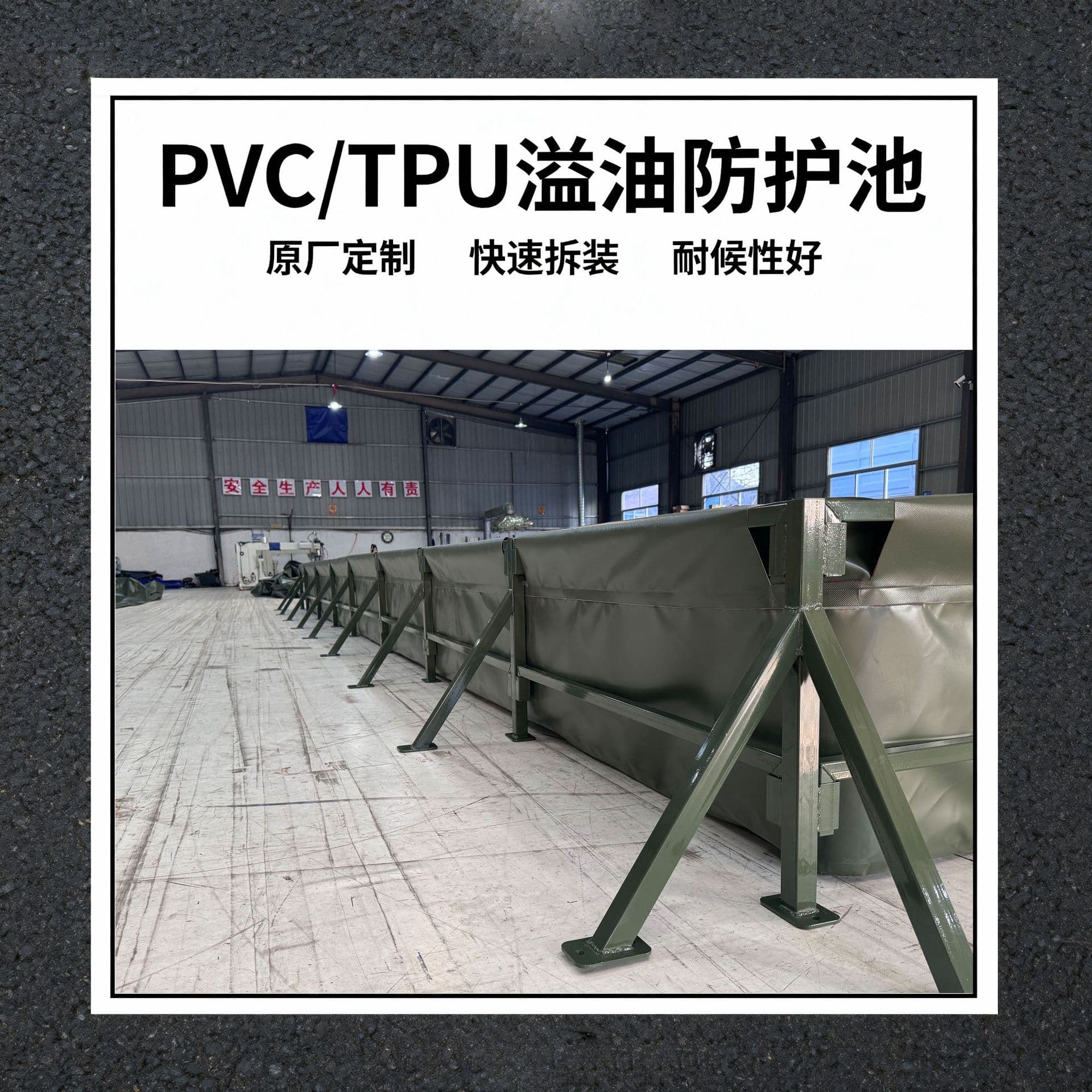 Custom oil spill protection pools, direct factory supply leak-proof oil containment booms and barriers