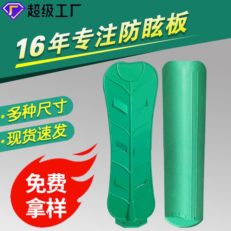 Highway anti-glare panels shading panels plastic road isolation facilities reverse S-type FRP anti-glare panels