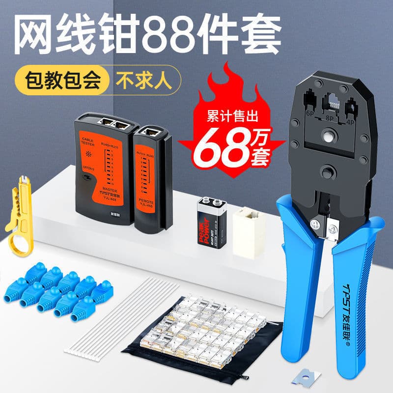 Network Cable Crimping Tool Set, Home Use Multifunction Cat5/Cat6 Crimper and Cable Tester with RJ45 Connectors