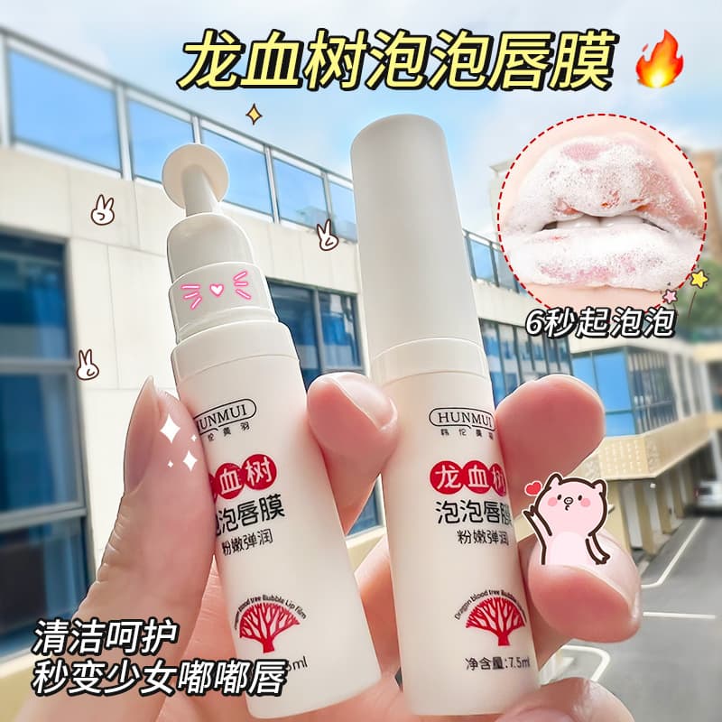 Hanlunmeiyu Dragon Blood Tree Lip Mask reduces lip lines, moisturizes, removes dead skin, and exfoliates. Lip balm for lip care.