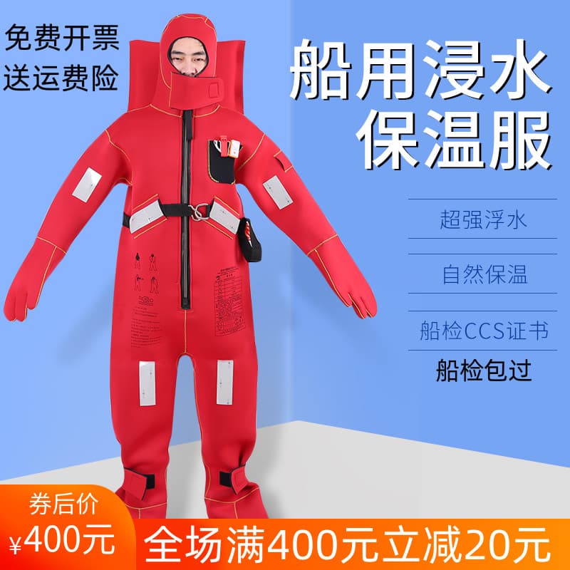 Marine Immersion Suit Type 2 Waterproof Survival Suit Cold Weather Protective Clothing Life-Saving Suit with CCS Certificate Manufacturer