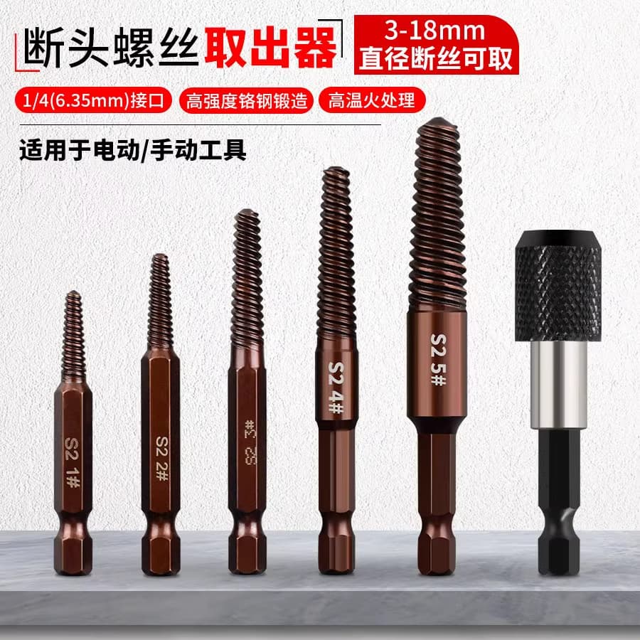 Broken wire screw extractor screw removal tool sliding wire broken head water pipe anti-wire sliding tooth faucet core remover