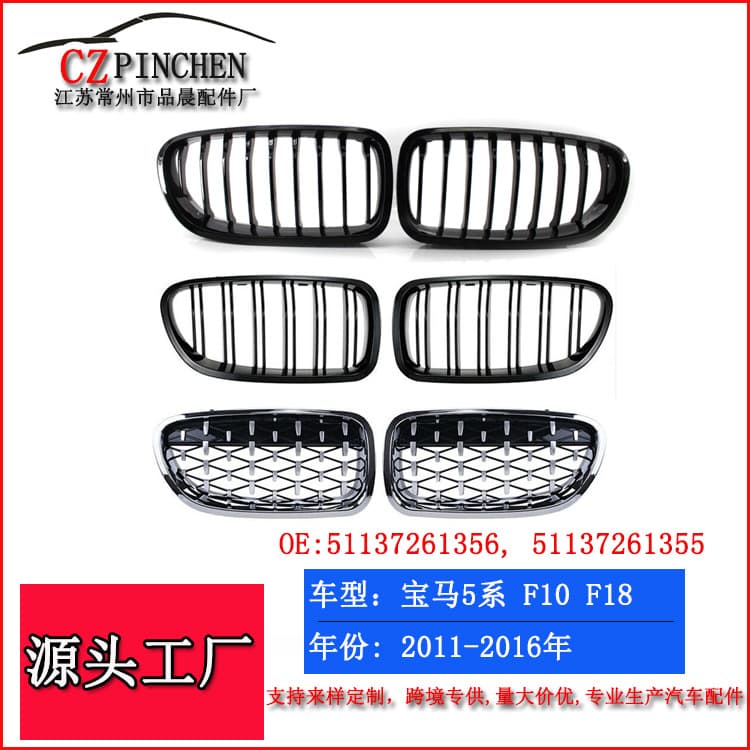 For BMW 5 Series F10 F18 Grille Double Line Front Bumper Air Intake Grille M5 Auto Parts