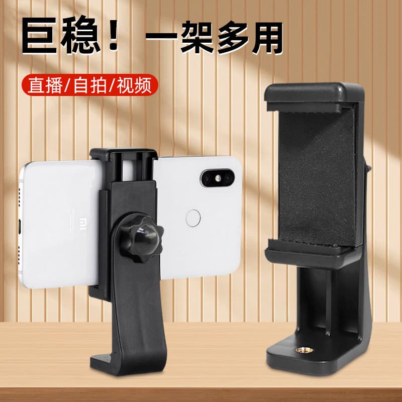 Factory Direct Live Streaming Phone Holder Horizontal Vertical E-Clip Wide Clip 360 Rotating Phone Clip