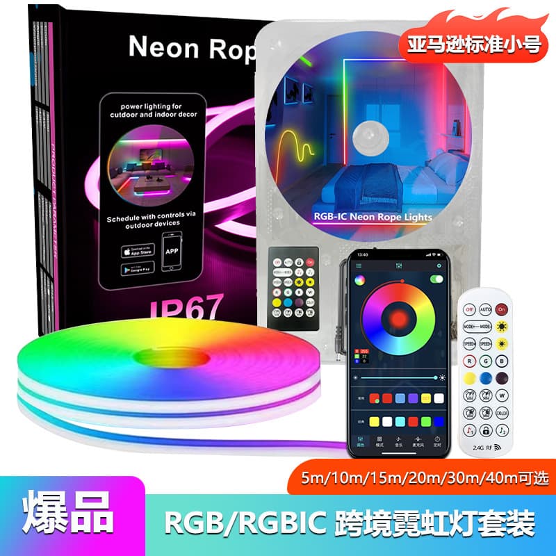 Bluetooth Voice-Controlled Colorful Neon Light DIY Running Water Atmosphere Light Rgb Silicone Light Strip 30m Cross-Border In-Stock Items