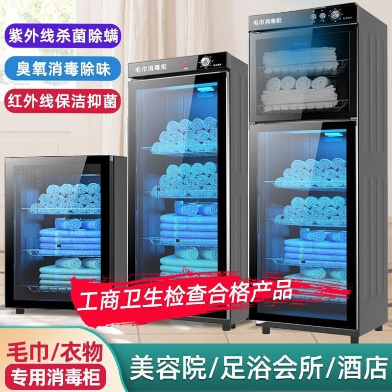Haotaitai Towel Disinfection Cabinet, Commercial Household Ultraviolet Barber Shop Beauty Salon Clothing Baby Bottle Ozone Towel Cabinet