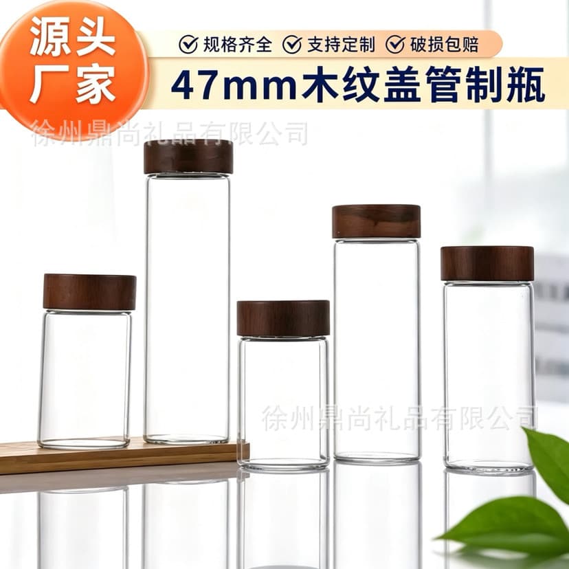 47mm diameter screw mouth acacia wood lid tube bottle cordyceps packaging bottle transparent straight mouth borosilicate glass bottle storage tank