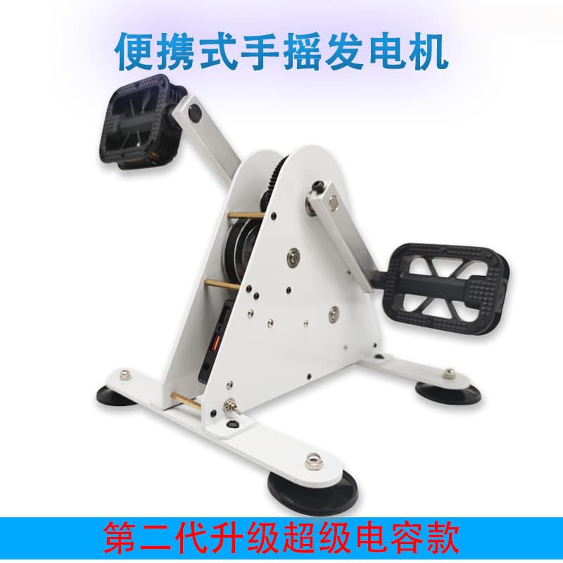Spin bike generator, fitness generator, foot-operated/hand-cranked generator, scientific, portable, suitable for outdoor sports.
