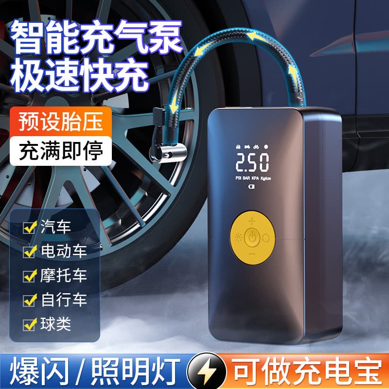 Portable Wireless Car Air Pump Electric Inflator Auto Home Dual Display Car Tire Inflator Pump Vehicle Accessories