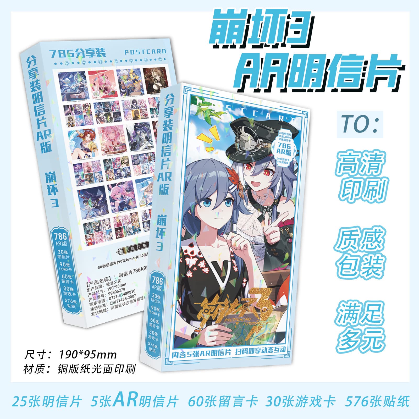 Wholesale New 786-Piece Honkai Impact 3rd Fuhua and Heiliger Des Wissens AR Postcard Message Card Sticker Game Card Merchandise Set