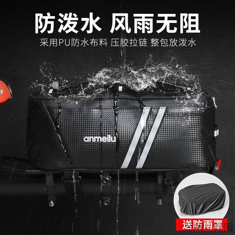 Outdoor cycling bag storage box waterproof electric bicycle pannier bag rear shelf bag mountain bike tail bag riding equipment