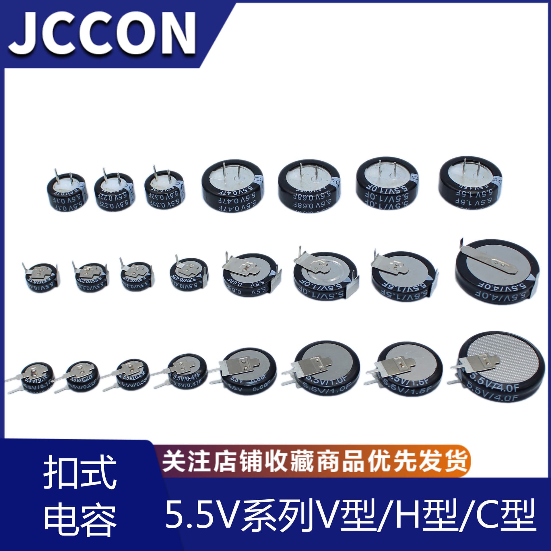 Factory Direct Supply Super Farad Capacitor 5.5V 1.0F 1.5F 4.0F Automotive Backup Energy Storage Capacitor
