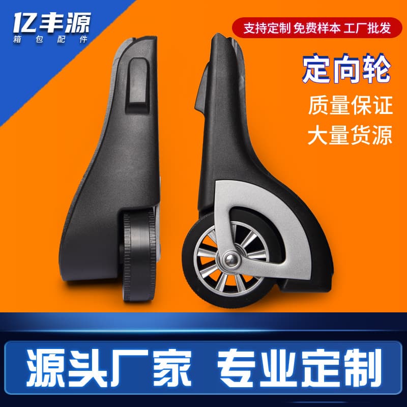 Custom silent wear-resistant PVC suitcase plastic casters, shock-absorbing load-bearing PP luggage directional wheels.