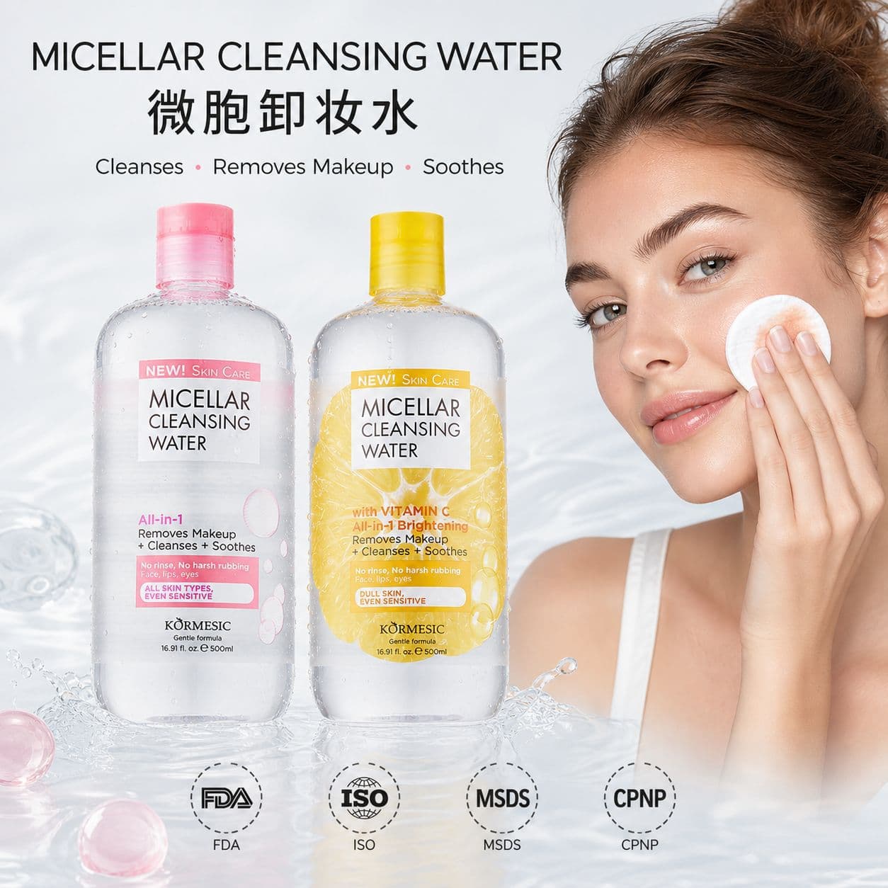 KORMESIC Micellar Makeup Remover Water, Full English Packaging, Facial Cleansing, Heavy Makeup No Pressure, Factory Wholesale