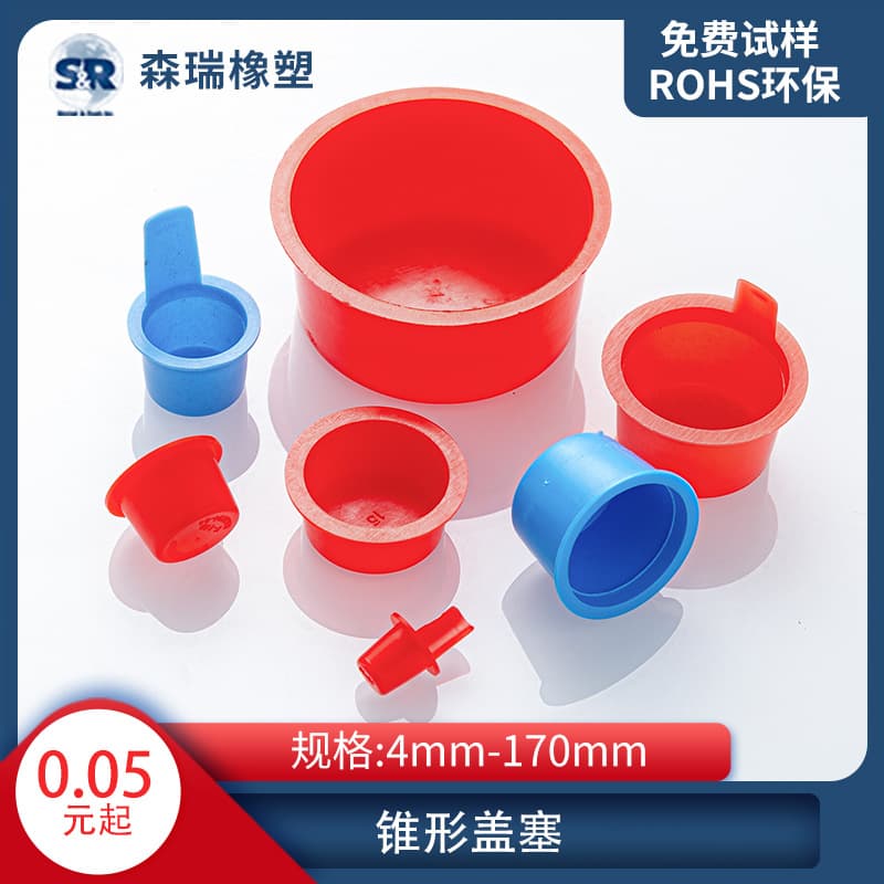 SR Round Inner Plug, Threaded Hole Cap, Paper Tube Plug Cover, White Rubber Plug, Plastic Cap, Tapered Plug