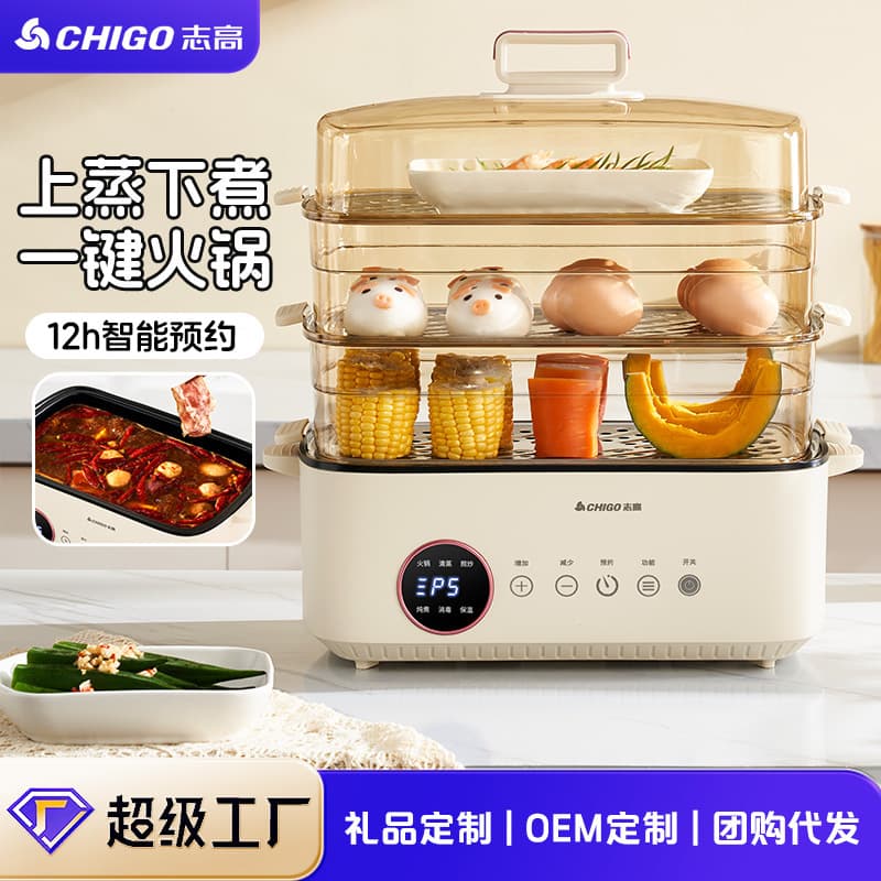 Chigo Electric Steamer Three-layer Large Capacity Steaming Pot Steamer Basket Multi-function Heat Preservation Household Multi-layer Smart Preset Breakfast