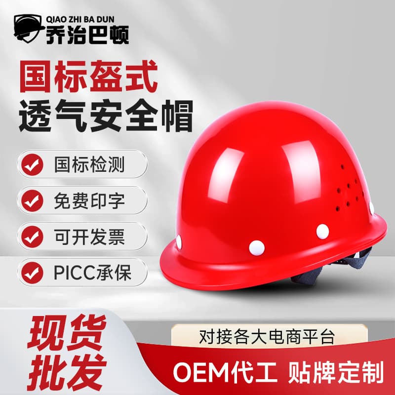 New Helmet-Type Ventilated Safety Helmet for Construction Sites, Labor Protection Work Cap with Custom Printing Wholesale