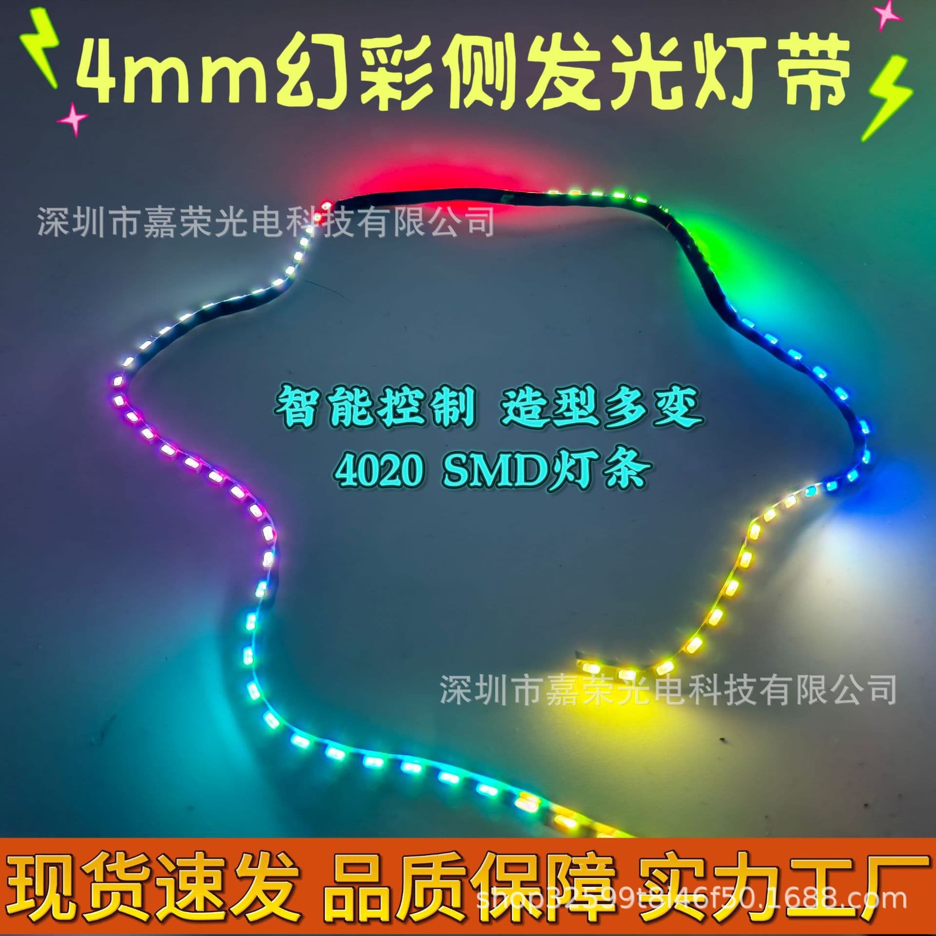 WS2812B RGB 5V 144 LED 170 LED 4020 SMD Built-in IC 4mm Side Emitting LED RGB Strip