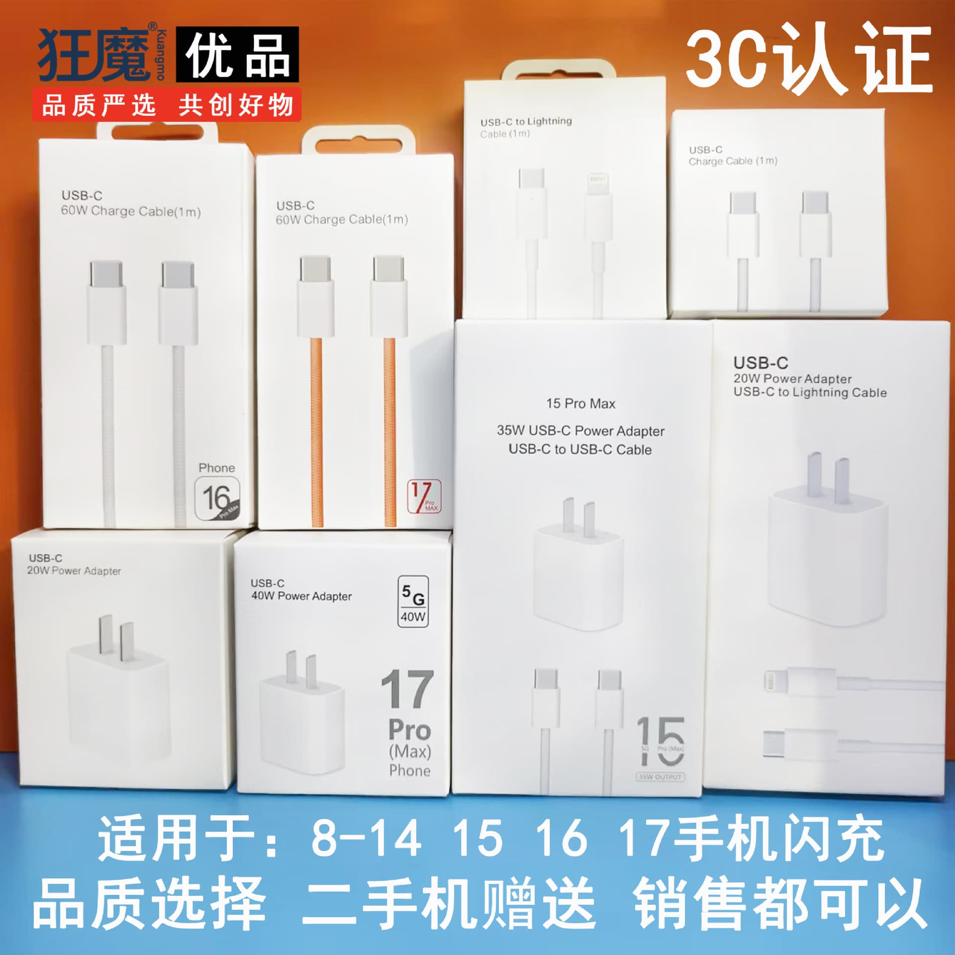 Wholesale used mobile phone small white box PD set suitable for Apple 1415-17 flash charge charger dual typec data cable