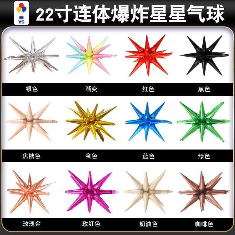 22-inch Explosion Star-Shaped Aluminum Foil Balloon Water Drop Foil Balloon Birthday Decoration Party Balloon Chain Opening Balloon Wholesale