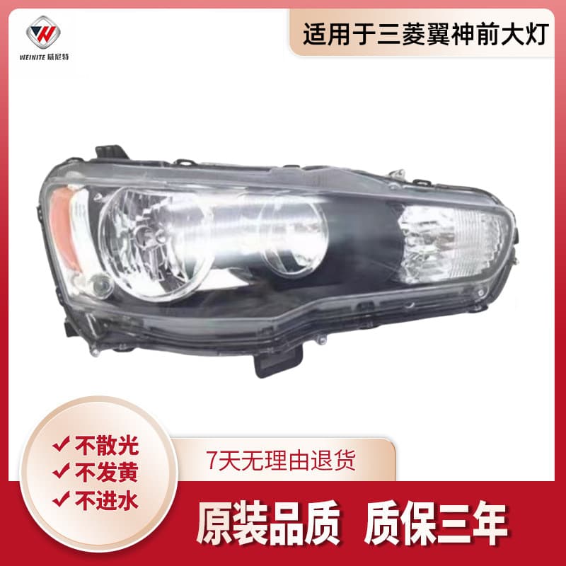For Mitsubishi Lancer Headlight Half Assembly Front Headlight Front Lighting Assembly Headlight Housing High and Low Configuration