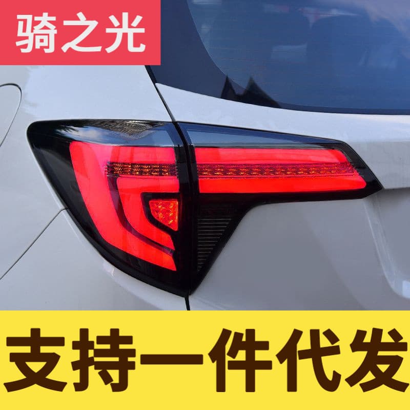 Specially used for Honda Binzhi LED tail light assembly modification LED driving light LED brake light LED running water turn signal