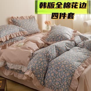 Factory Wholesale 2024 New Korean Style Cotton Lace Bedding Set 3-Piece Set, Pure Cotton Printed Fresh Bedding Set