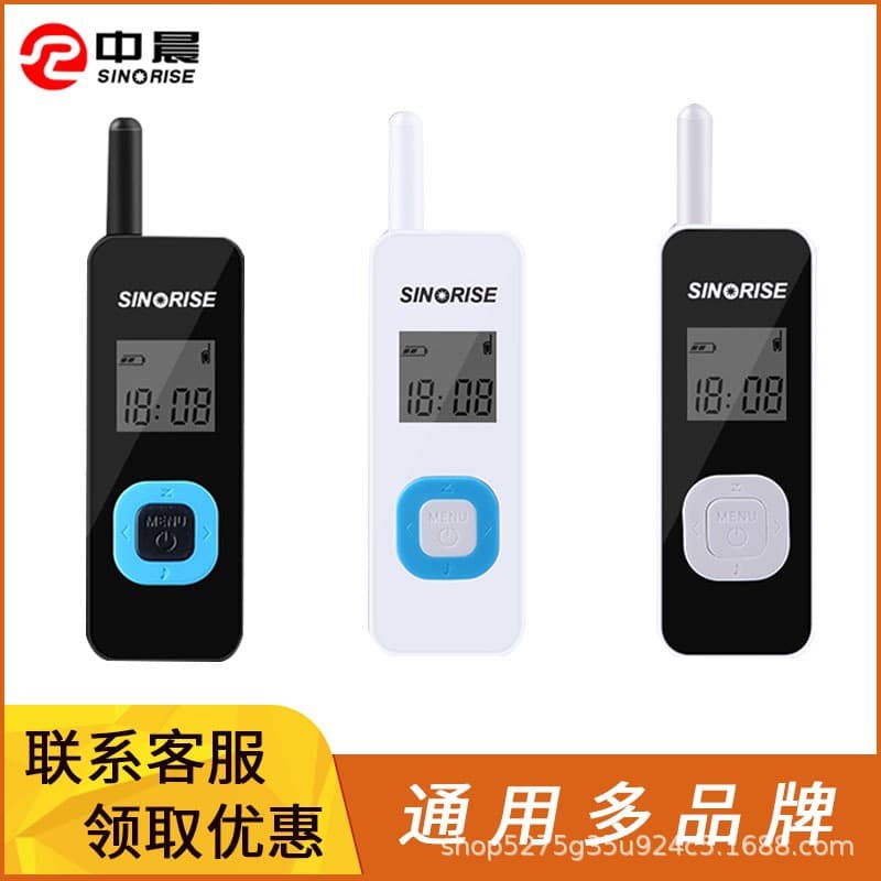 Zhongchen S616 Walkie Talkie Mini Small SINORISE for Restaurant Beauty Salon Dental Clinic Hotel