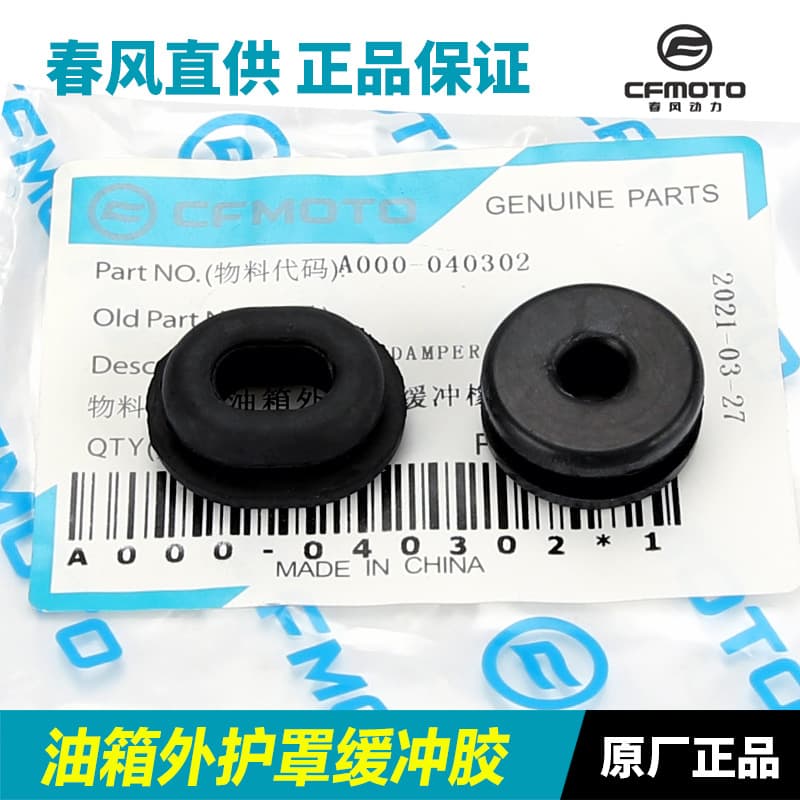 Motorcycle Chuluxiang 700CLX 800MT Tank Shell Cover Frame Buffer Rubber Gasket