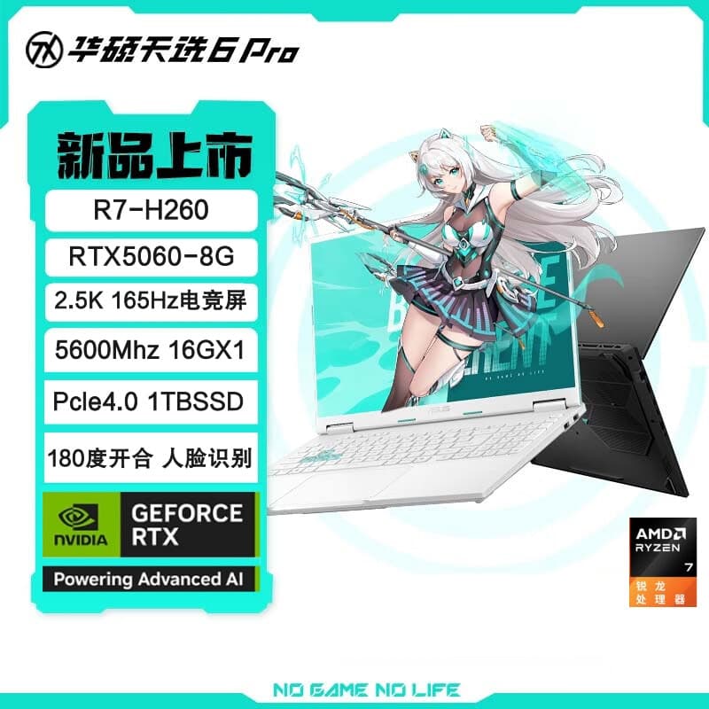 Asus Tianxuan 6 16-inch Laptop Ryzen 7H 260 16GB 1TB RTX5060 2.5K Thin and Light