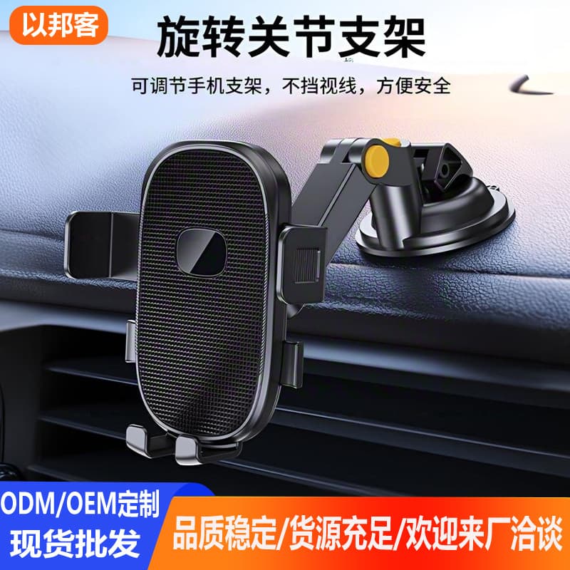 Car mobile phone holder Car air outlet center console suction cup rotating automatic clamping navigation mobile phone holder