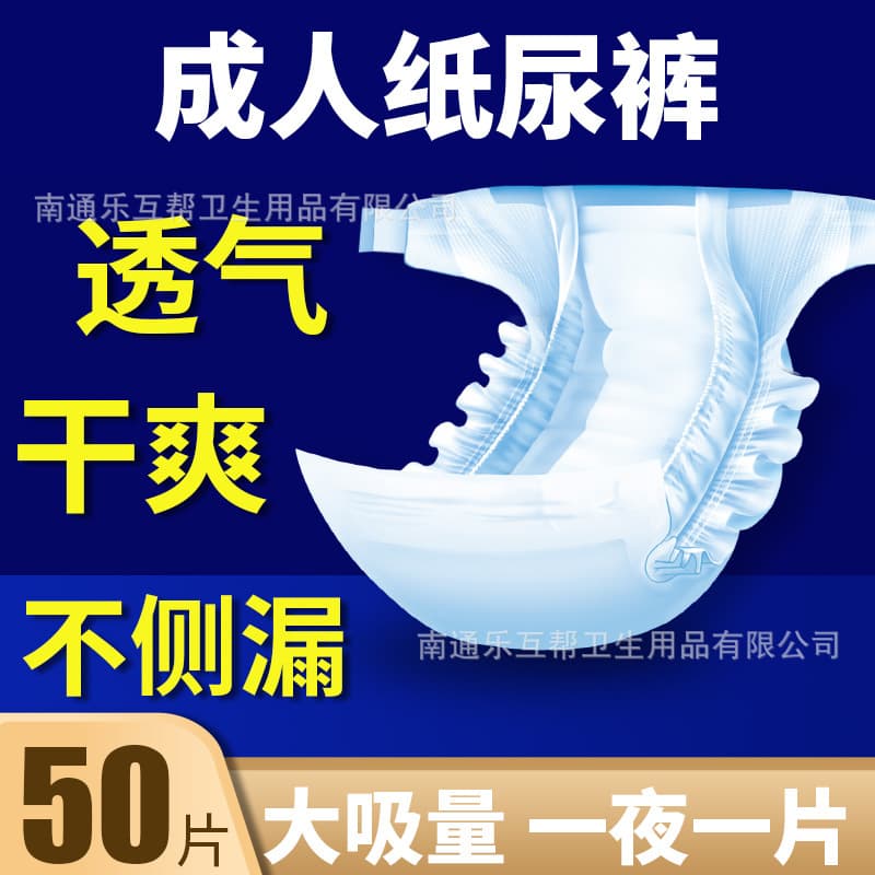 Shuxinyipian Adult Diapers for Elderly Men and Women, Disposable Incontinence Briefs