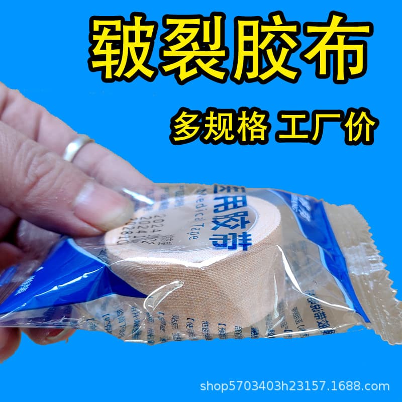 Medical tape for dry cracked hands and feet in winter, cracked hand stickers for dry fingers, rubber plaster for cracked hands and feet, anti-crack tape
