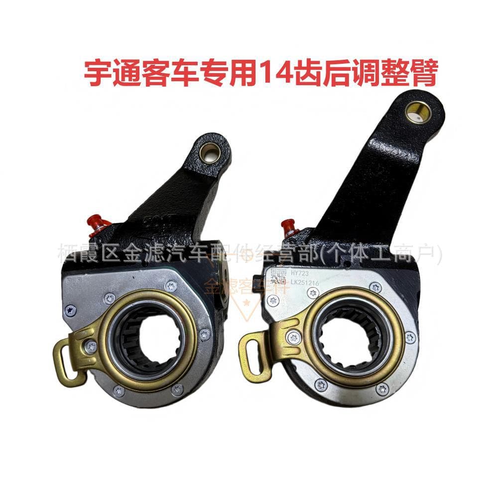 High-quality domestic automatic slack adjuster factory direct supply for Yutong bus rear automatic slack adjuster 14 teeth