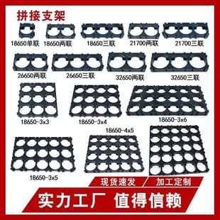 18650 Battery Holder Battery Bracket 21700 Lithium Battery Holder 26/32650 Cell Holder Spliceable Bracket