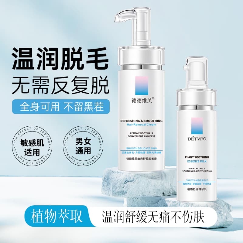 Dedeweifu Youshuang Shurou Hair Removal Cream - Gentle, painless, for underarm hair, arms, leg hair, unisex.