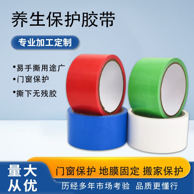 Health preservation tape for decoration protection, aluminum alloy doors and windows protection tape in blue, red, white, and green, no-trace easy-tear masking tape