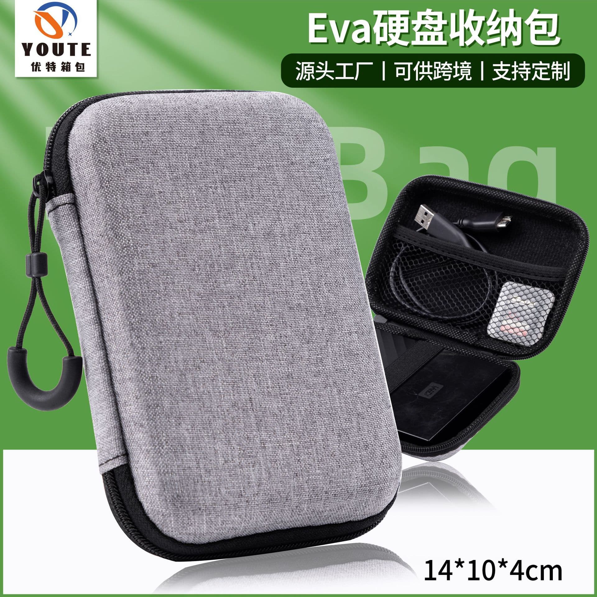 2.5-inch mobile hard drive storage box CCD camera bag Seagate Samsung Toshiba WD Western Digital EVA storage bag