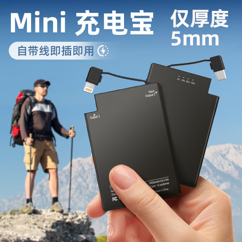 Ultra-thin mini power bank with built-in cord charging power bank private model portable card power bank OEM customization