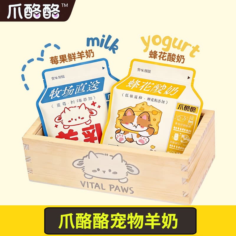 Zhua Lao Lao Pet Yogurt Goat Milk for Cats Hydration Dog Goat Milk Berry Flavor Dog and Cat Snack Goat Milk 40g