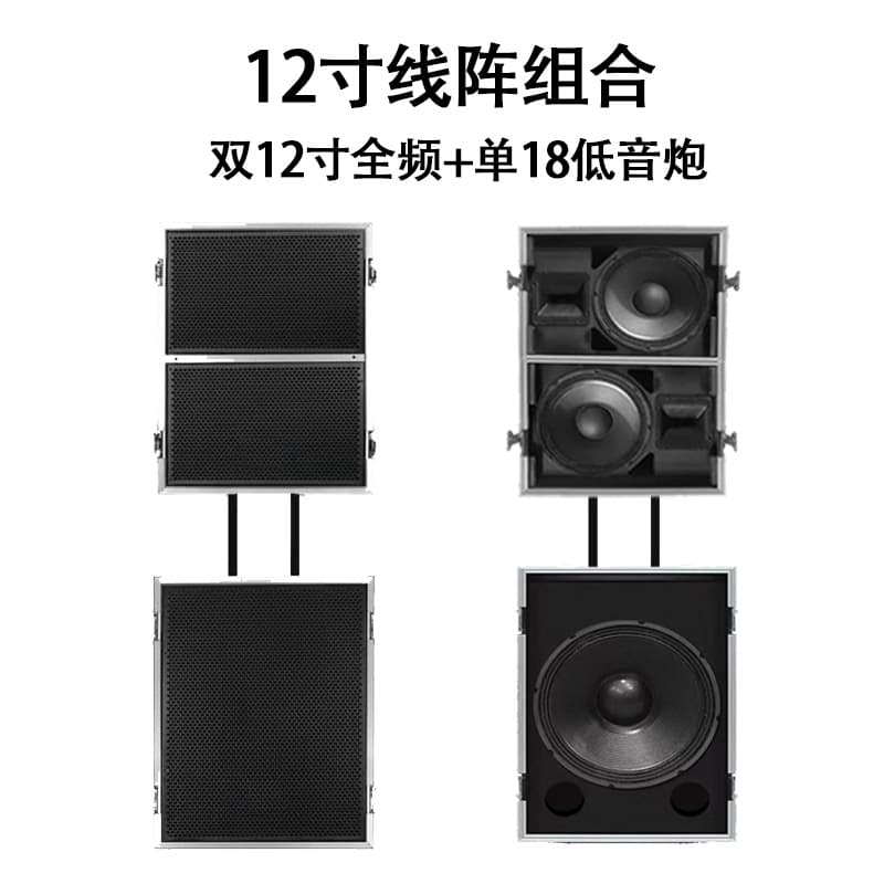Professional dual 12-inch line array speaker set 18-inch subwoofer aviation waterproof outdoor stage performance audio
