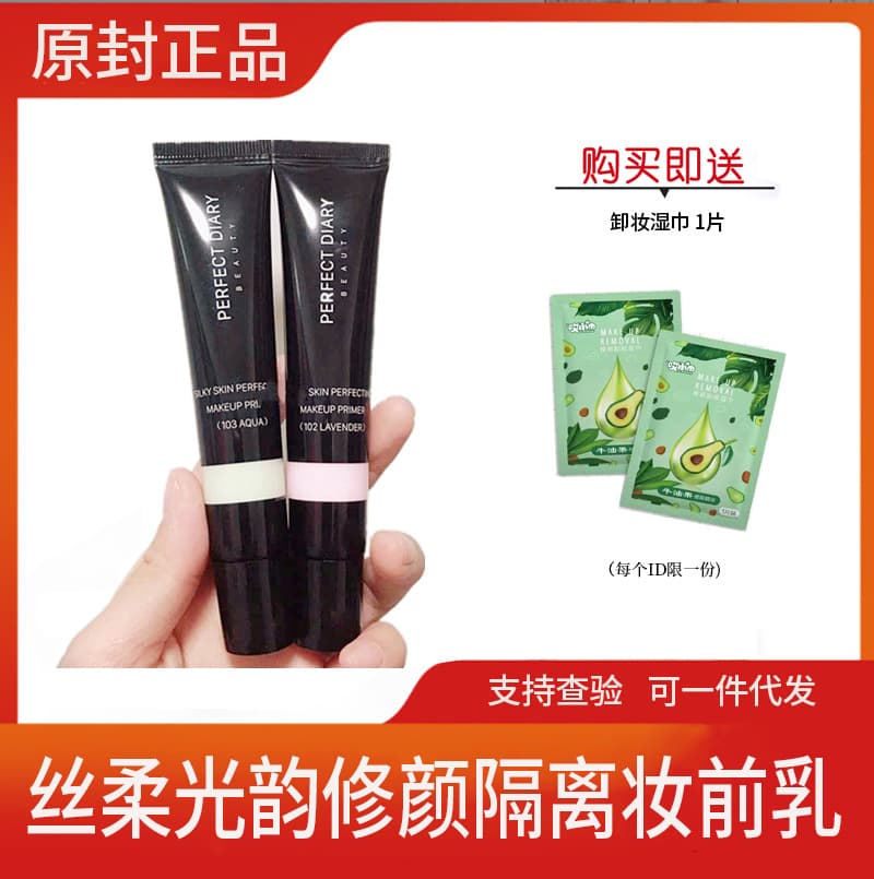 Isolating makeup primer, clear and transparent concealer, concealing pores and brightening skin tone