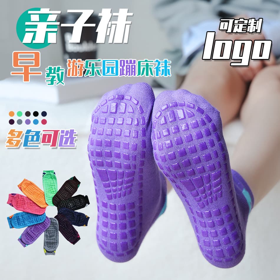 Factory Direct Trampoline Socks, Anti-Slip Breathable Floor Socks for Amusement Parks, Early Education Socks, Parent-Child Socks, Yoga Socks, Children's Socks