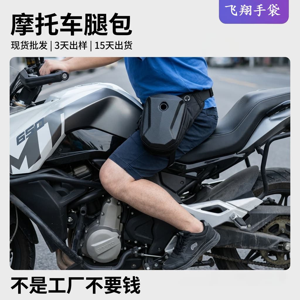 Motorcycle Hard Shell Tactical Leg Bag Riding Pack for Men, Waterproof Delivery Rider Waist Bag