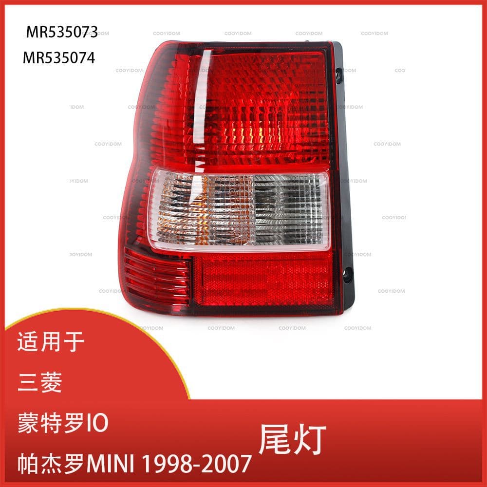 Compatible with Mitsubishi Montero IO Pajero MINI 1998-2007 Tail Light Brake Light MR535073