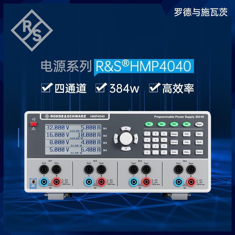 R&S HMP2030/HMP4040 DC Power Supply HMP Series Four-Channel