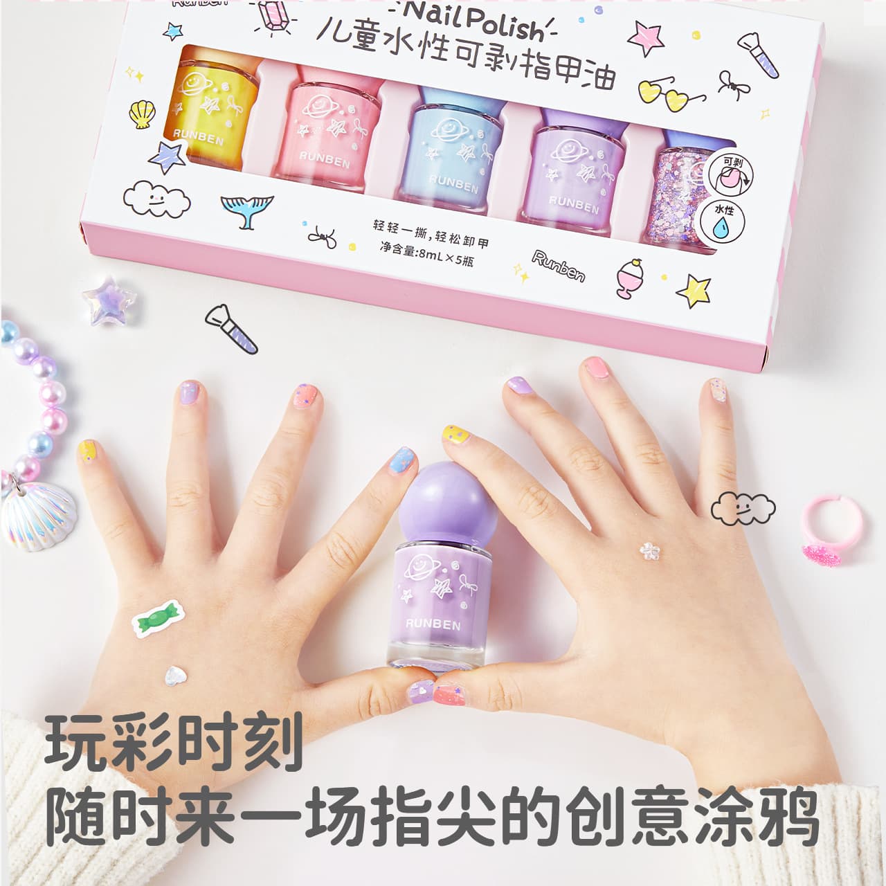Runben Kids Nail Polish Water-Based Odorless Safe Peelable Non-Damaging Girls Special Nail Art Gift Non-Toxic