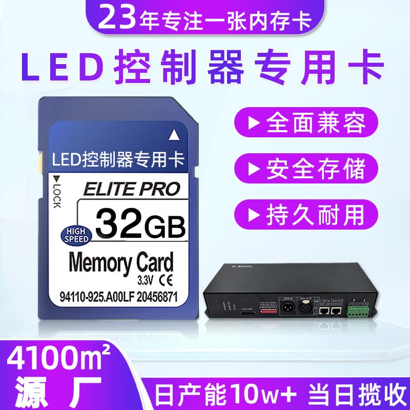 sdLED controller special memory card 1g4g8g magic light with controller storage truck mounted PSP game console