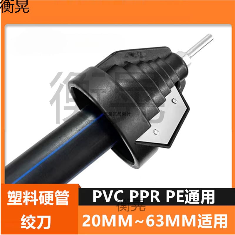 PE Pipe Outer Circle Finishing Chamfer Tool PVC Reamer Scraper Deburring Trimming Edge Tool PP Smooth Edge Corner Tool